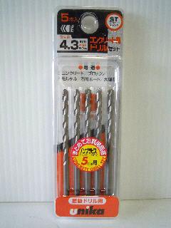 ユニカ　振動用ドリル　Ｂタイプ　５本セット　４．３ｍｍ
