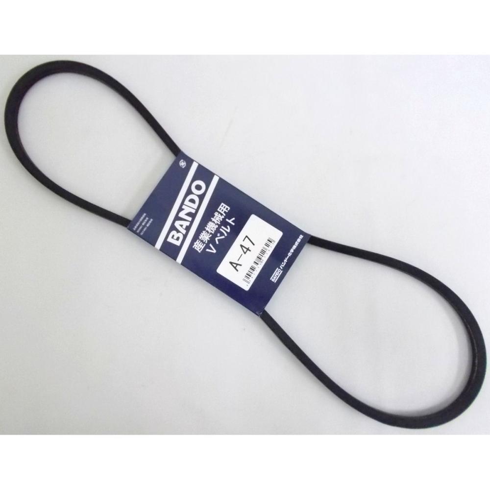 バンドー化学（ＢＡＮＤＯ）　Ｖベルト　Ａ４７