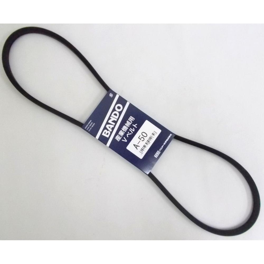 バンドー化学（ＢＡＮＤＯ）　Ｖベルト　Ａ５０