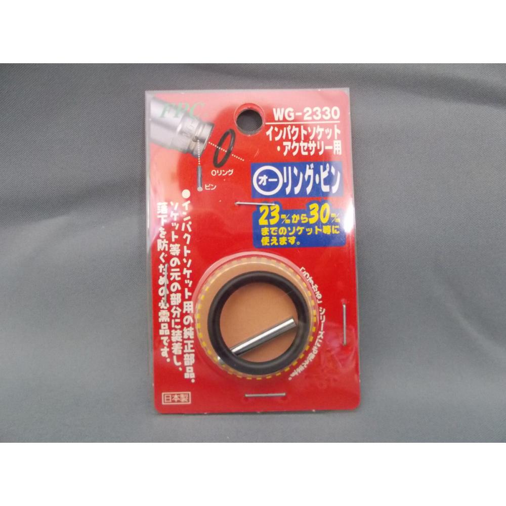 ＦＰＣ　オーリング＋ピン　大