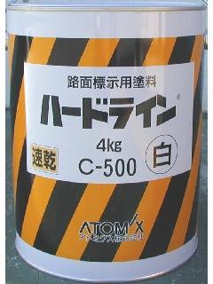 アトミクス　油性　ハードライン白４ＫＧ