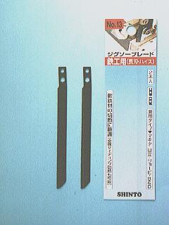 神東　ジグソー刃　鉄工用長刃　Ｎｏ．１３