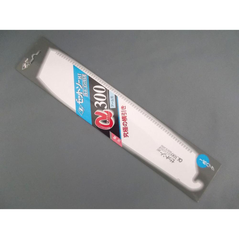 ゼットソー　α３００　替刃