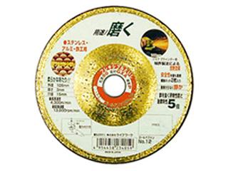 フレキシブル砥石　ゴールドファン　＃１２