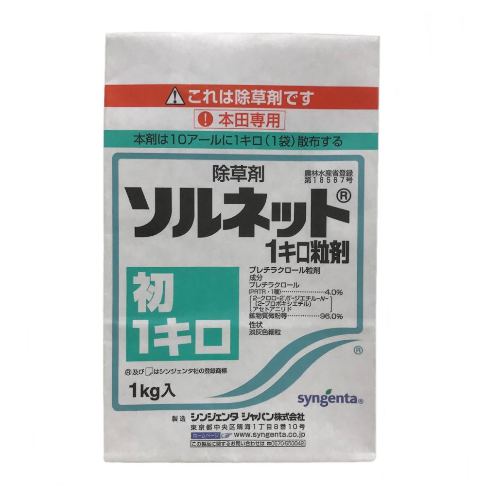 ソルネット粒剤　１Ｋｇ