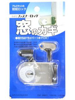 ファスナーロック　鍵付き　シルバー