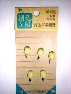 ＰＣ打込みダボ棚受　Ｚ－１６１