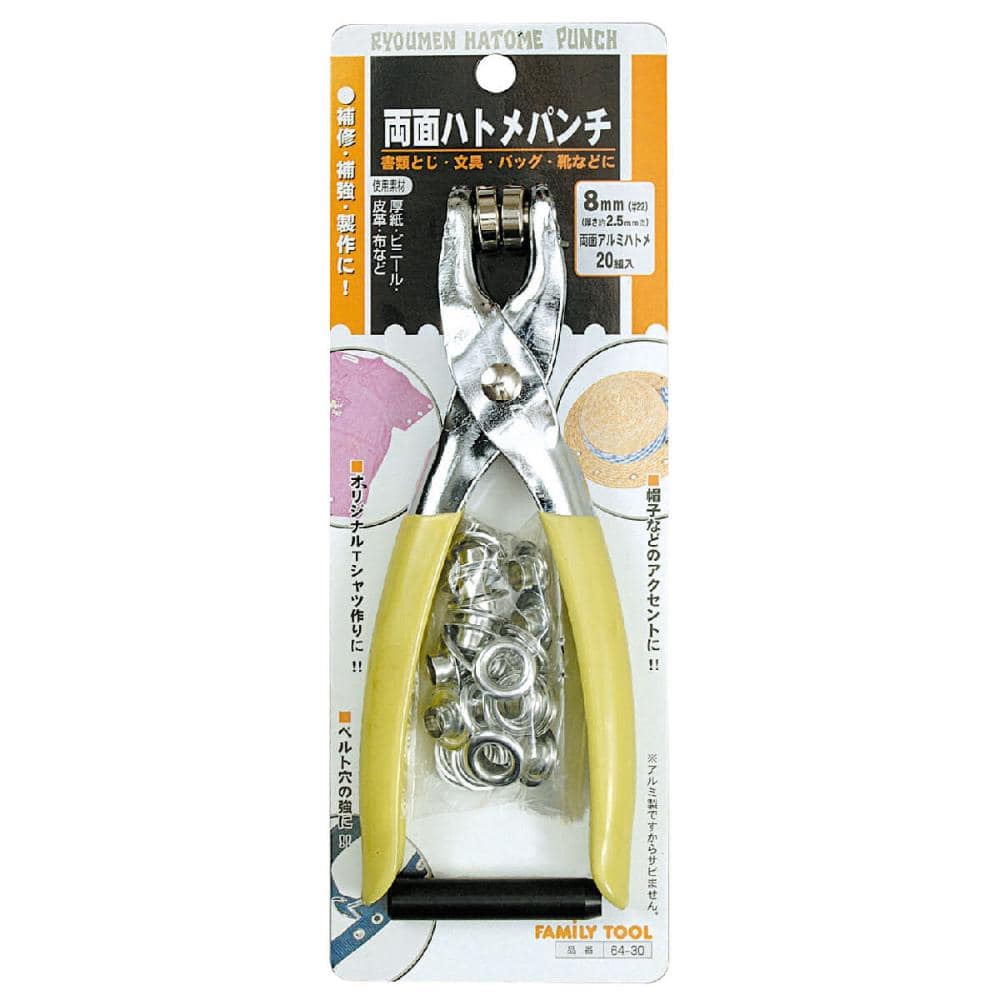 イチネンアクセス　ＦＴ　両面ハトメパンチ　８ｍｍ　６４－３０