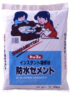 防水セメント　１０ｋｇ