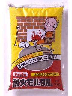 耐火モルタル　２ｋｇ