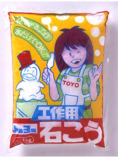 工作用石膏　１ｋｇ