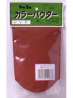 カラーパウダー　１００ｇ　レッド