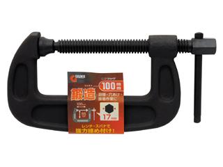 ギスケ　鍛造Ｃクランプ　ブラック　１００ｍｍ