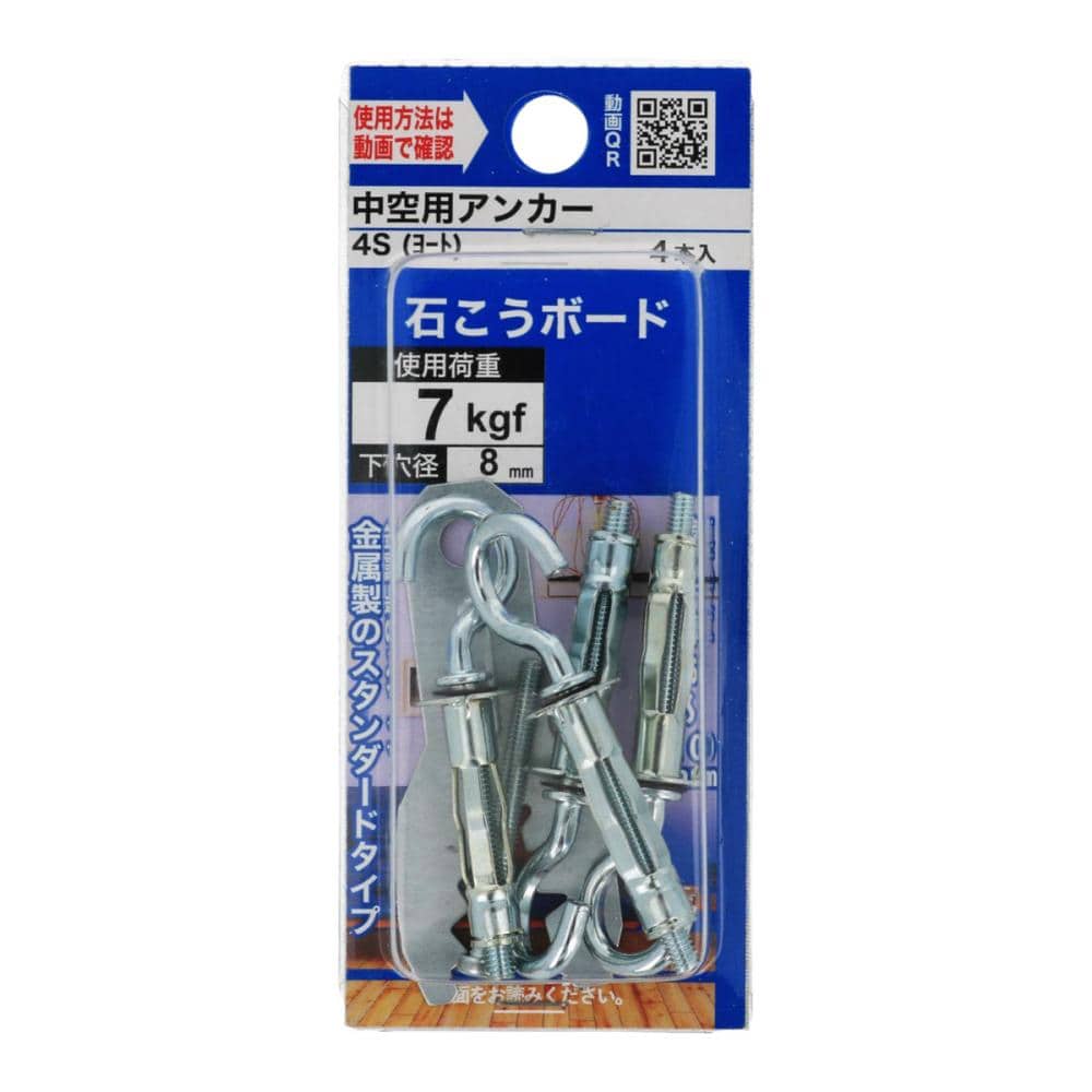 中空用アンカー４ｓ洋灯