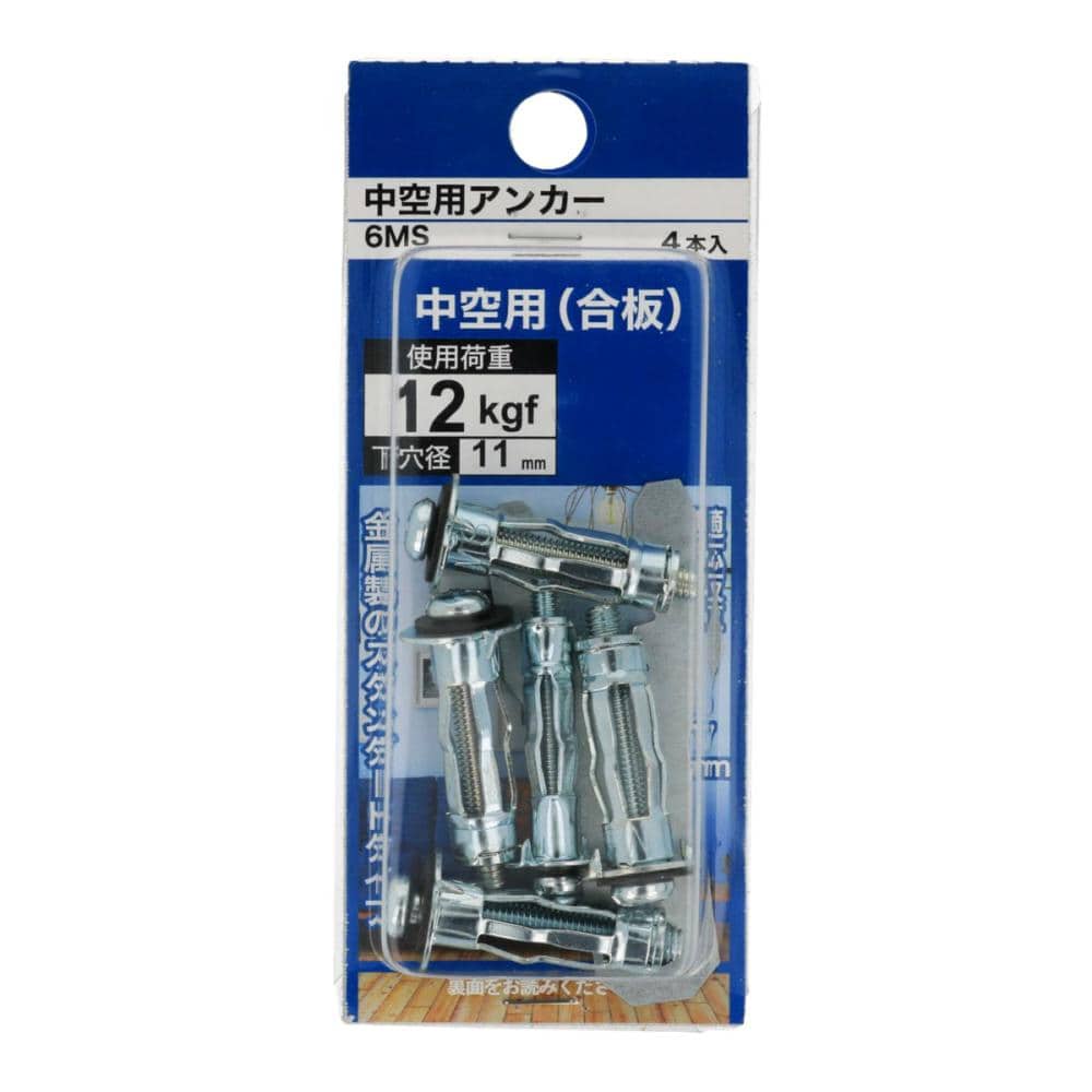 中空用アンカー６ＭＳ