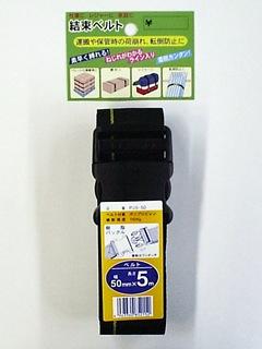 ＯＨ　結束ベルト　ＰＪ５－５０