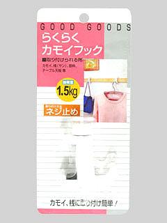 ＷＡＫＩ　ラクラク　カモイフック