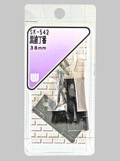 ＷＡＫＩ　黒塗丁番　３８ｍｍ　ＳＫ－５４２