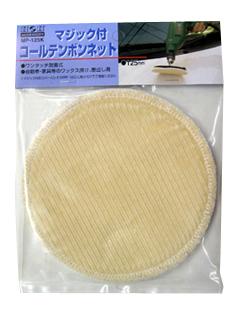 ＨＨ　マジックコールテンボンネット　ＭＰ－１２５Ｋ