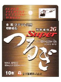 スーパーつるぎ　切断砥石　１０枚箱入