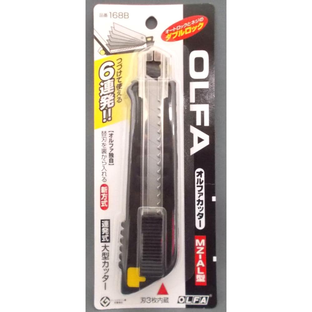 オルファ　ＭＺ－ＡＬ型