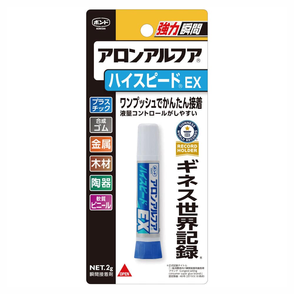 アロンアルファ　ハイスピードＥＸ　２ｇ