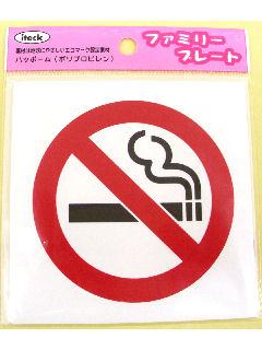 禁煙マーク　ＫＰ１０１－１