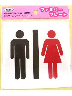 男女マーク　ＫＰ１０１－３