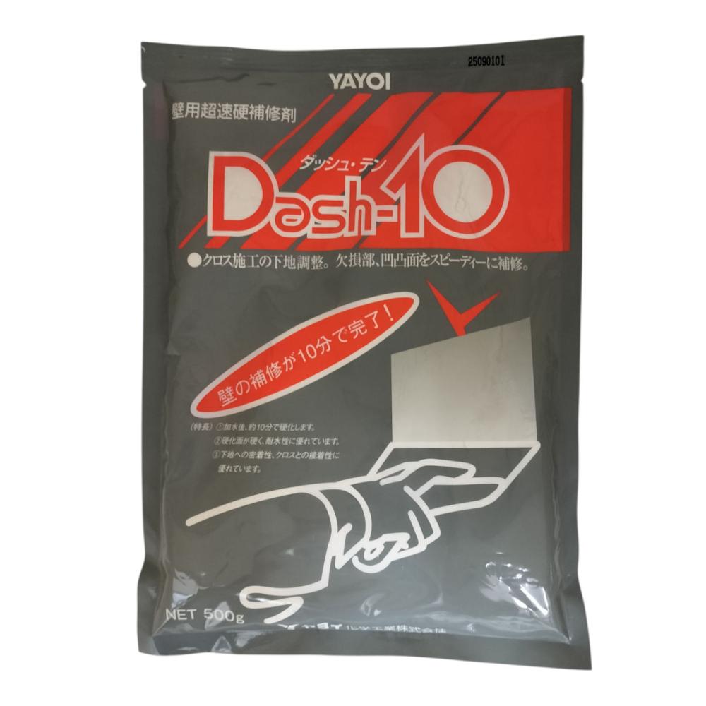 ヤヨイ　超速硬型補修剤　ダッシュ１０