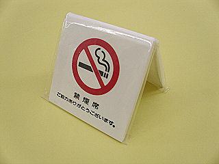 光　禁煙席　ご協力ありがとうございます