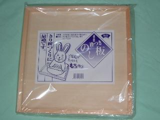 四方枠のし板　白合板　１升用