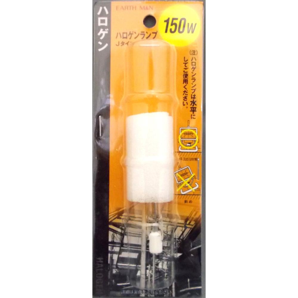 ＥＡＲＴＨ　ＭＡＮ　ハロゲン投光器　替球　１５０Ｗ