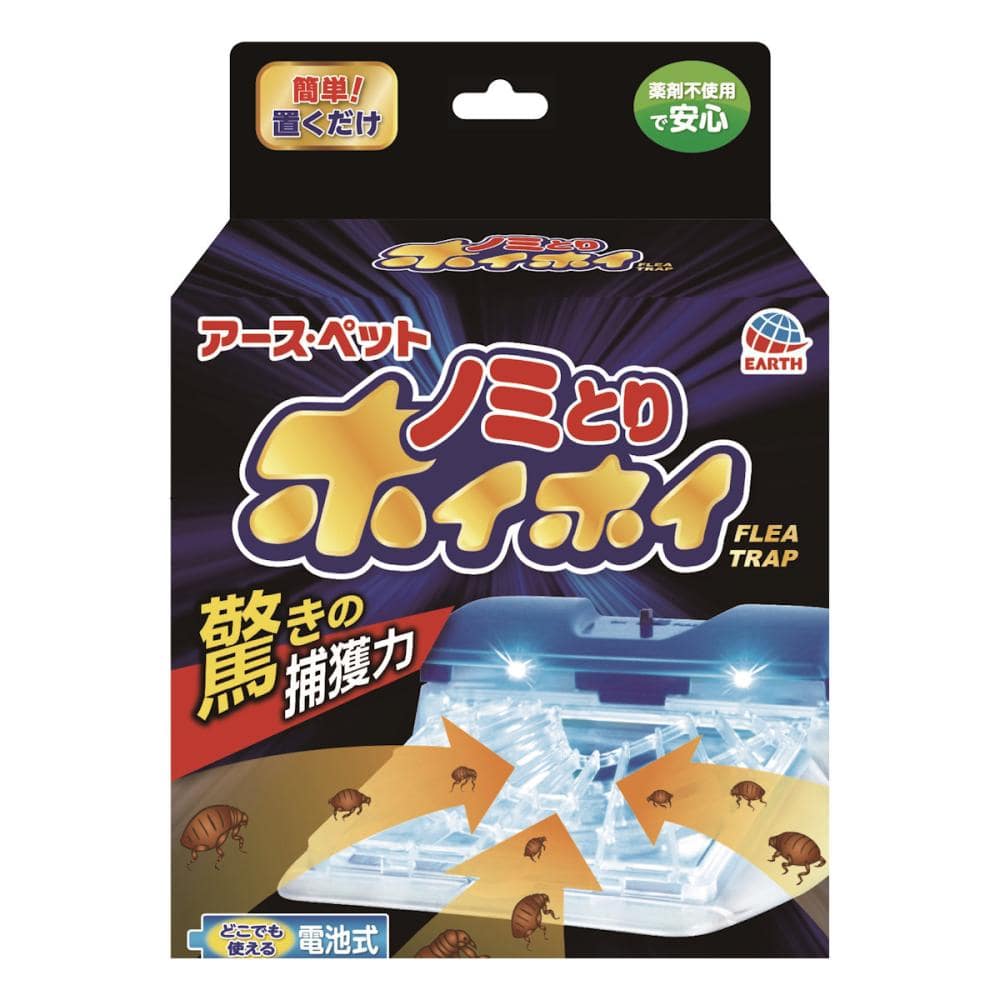アース・ペット　電子ノミとりホイホイ　本体