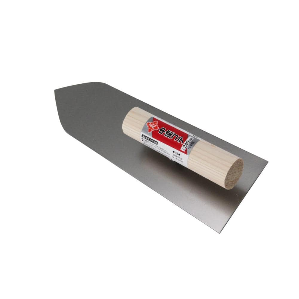 中塗鏝　２４０ＭＭ