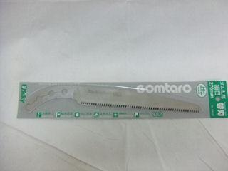 ゴム太郎　細目　替刃　２７０