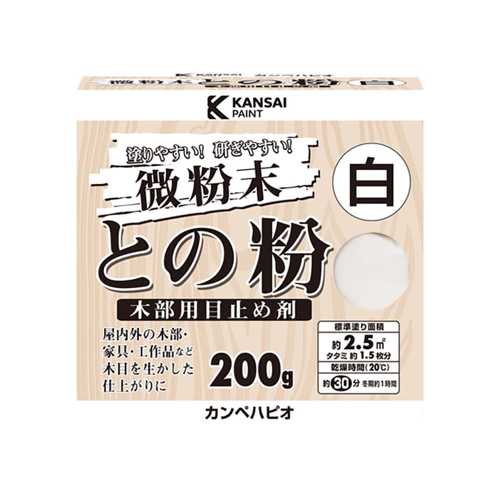 微粉末との粉　白　２００ｇ