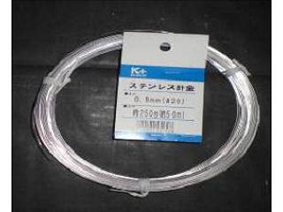 ステンレス針金　＃２０×４９ｍ　２５０ｇ