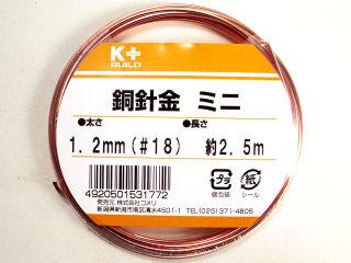 青銅針金ミニ　１８×２．５
