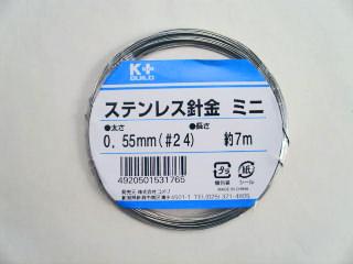 ステンレス針金ミニ　＃２４×７ｍ