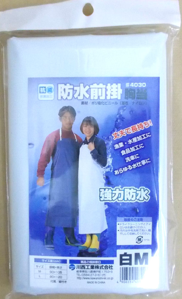 抗菌ビニロン胸当前掛　Ｍ　白　＃４０３０