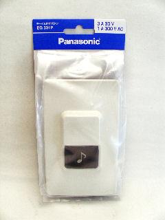 パナソニック　チャイム押ボタン　ＥＧ３３１Ｐ