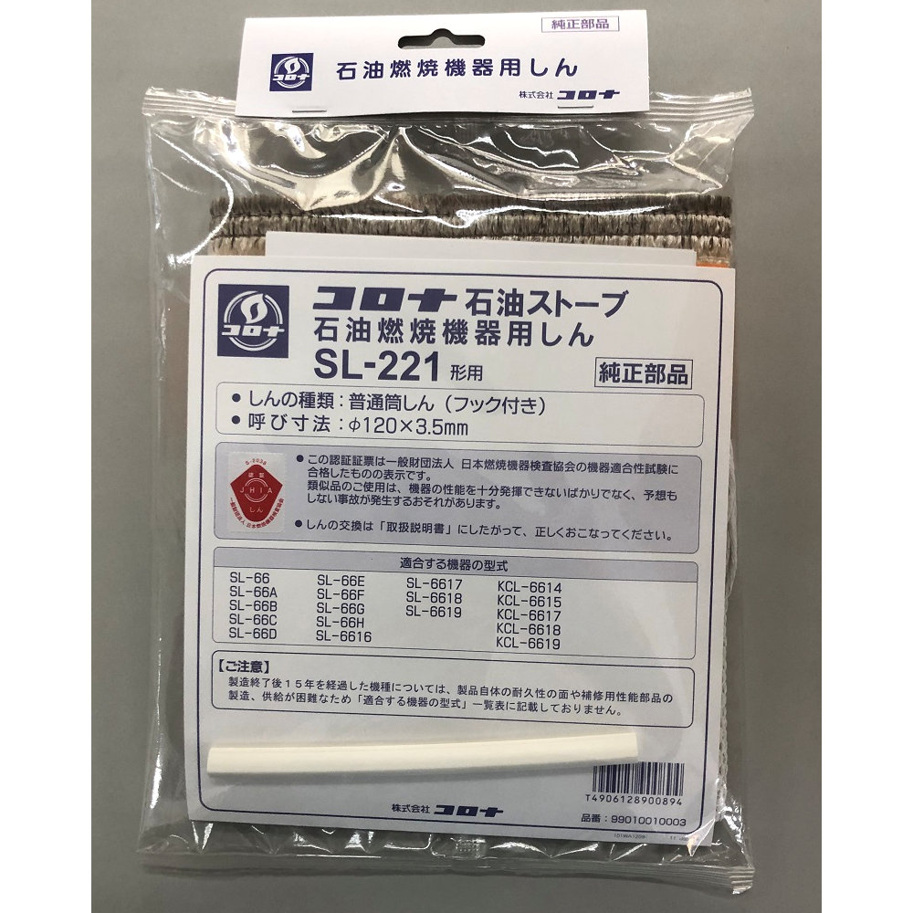 コロナ　石油ストーブ替芯　ＳＬ－２２１用