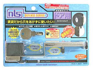 ＤＳ－ＲＡ－１Ｕ　らくらくロック