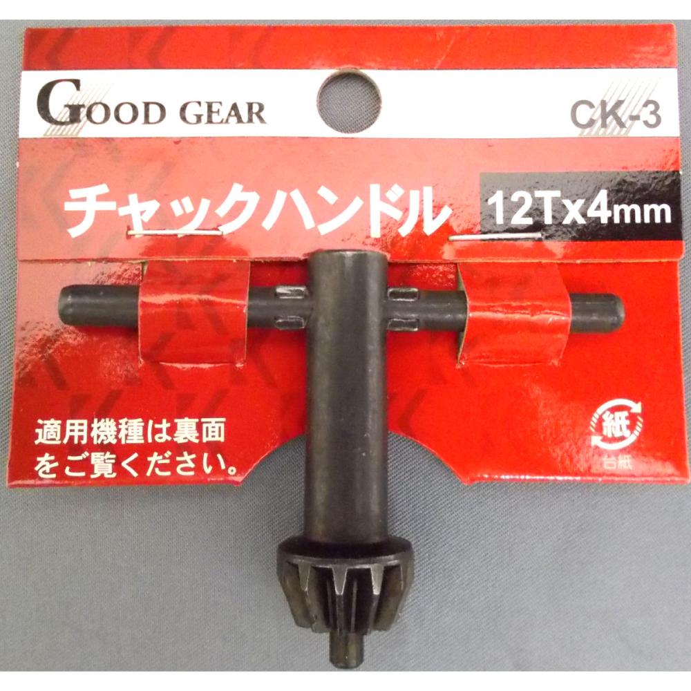 チャックハンドル　ＣＫ－３　１２Ｔ×４ｍｍ