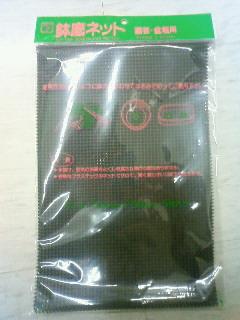 鉢底ネット　２０×３０　５枚入