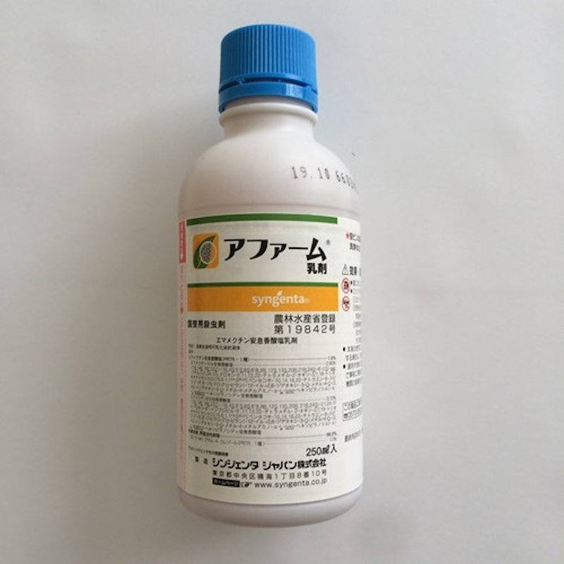 アファーム乳剤　２５０ｍＬ