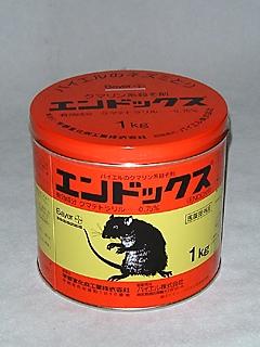 エンドックス粉剤　１Ｋｇ