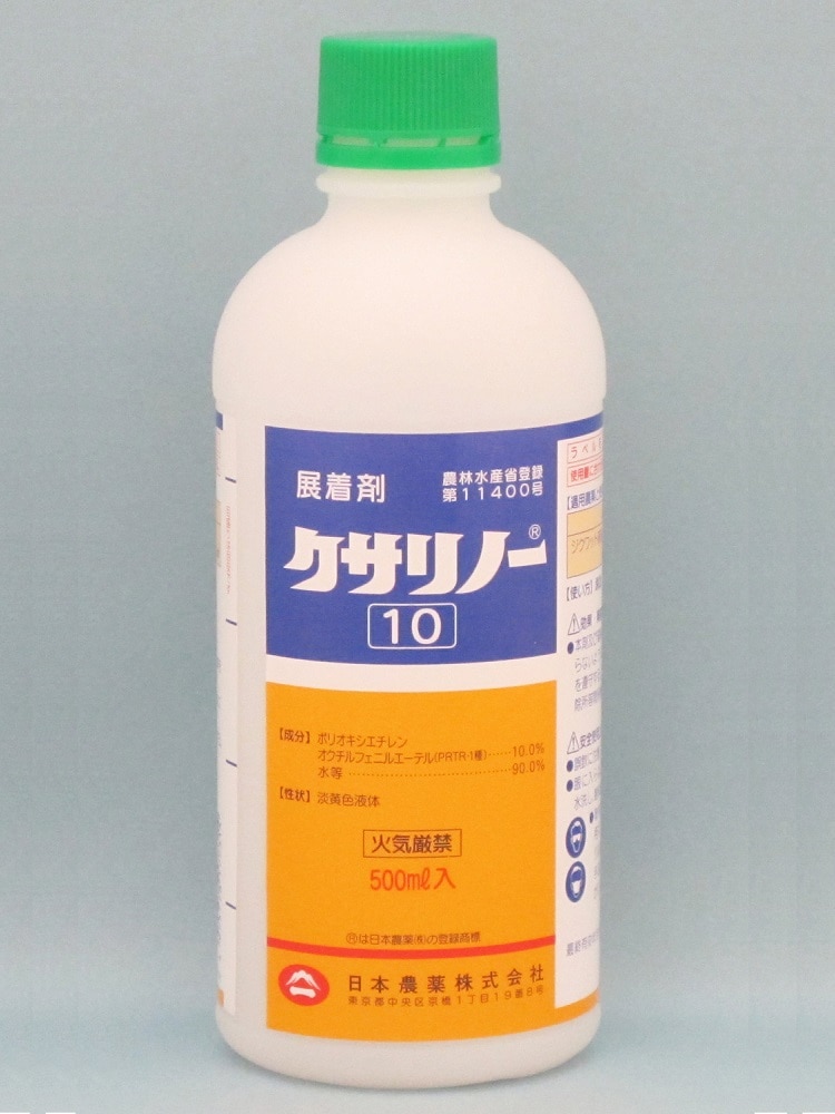 展着剤　クサリノー１０