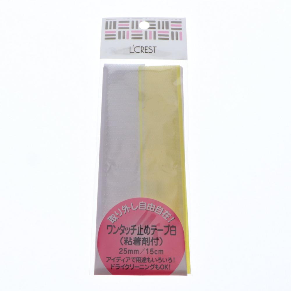 Ｌ’ＣＲＥＳＴ（ルクレスト）　ワンタッチ止めテープ　白　粘着剤付
