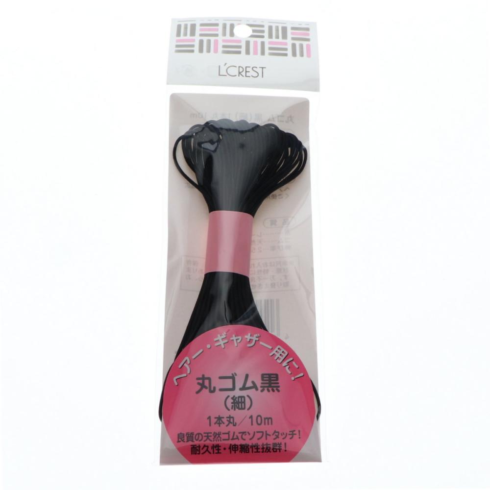 Ｌ’ＣＲＥＳＴ（ルクレスト）　丸ゴム　黒（細）　１０ｍ